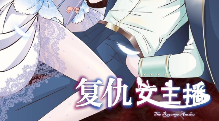 第31话 今晚怎么这么倒霉(1/2)-第31话