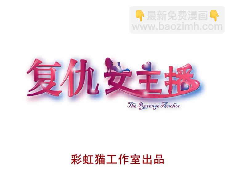 第31话 今晚怎么这么倒霉(1/2)-第31话