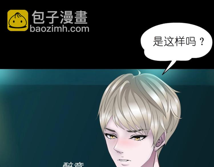 第31话 今晚怎么这么倒霉(1/2)-第31话