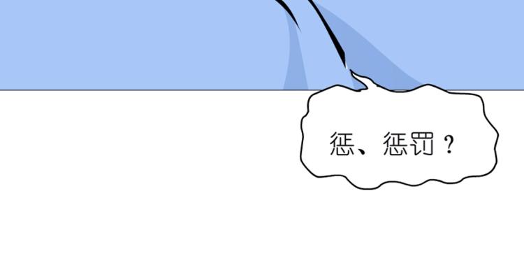 第33话 惩罚(1/2)-第33话