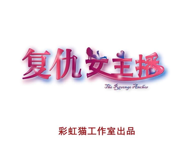 第33话 惩罚(1/2)-第33话