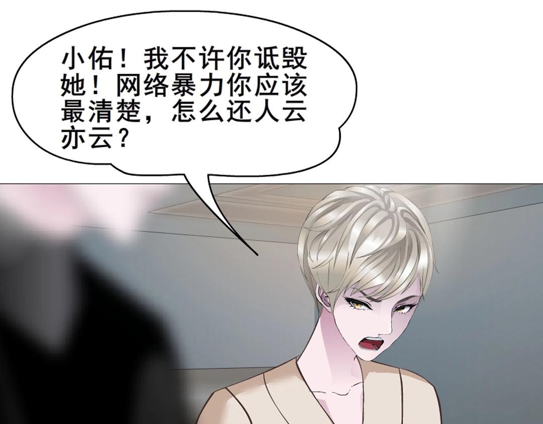 第5话 网络暴力(1/2)-第5话