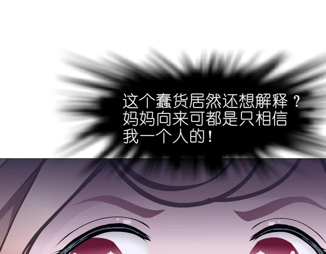 第35话 我才是公主殿下！(1/2)-第35话
