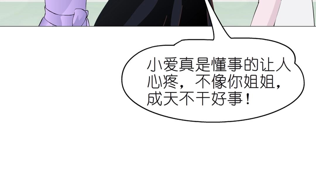 第35话 我才是公主殿下！(1/2)-第35话