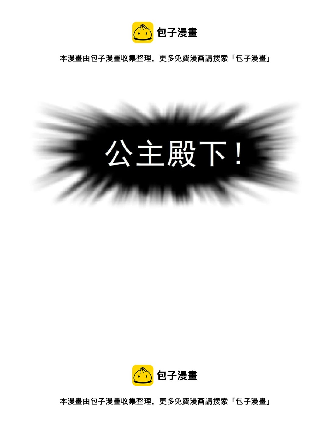 第35话 我才是公主殿下！(1/2)-第35话