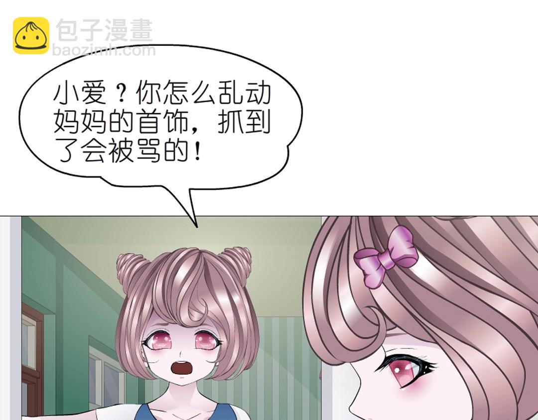 第35话 我才是公主殿下！(1/2)-第35话