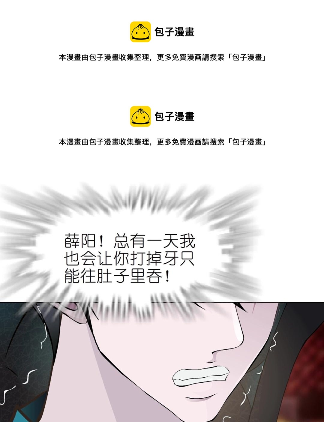 第37话 暗潮涌动(1/2)-第37话