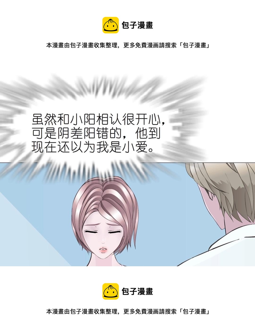 第39话 阴差阳错(1/2)-第39话