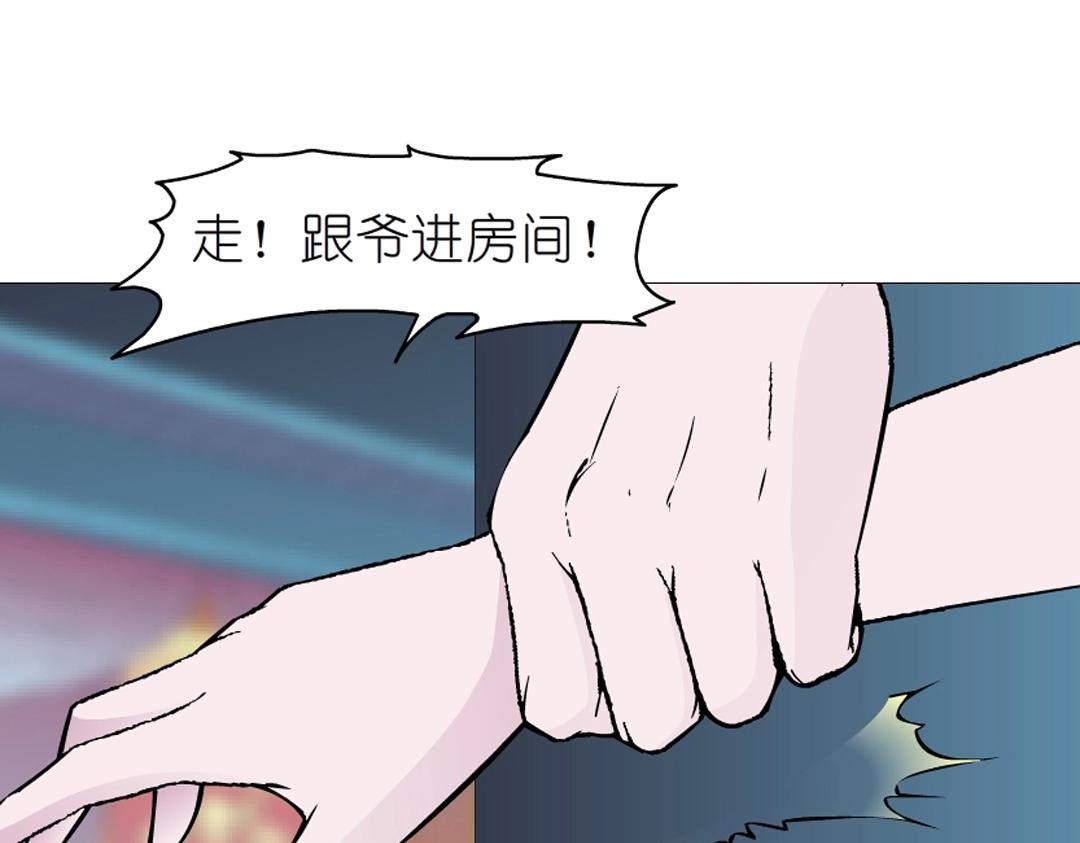 第41话 别动我家大小姐(1/2)-第41话