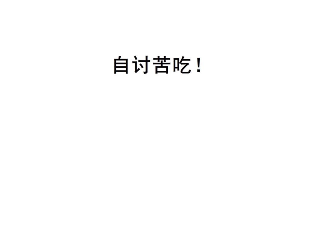 第41话 别动我家大小姐(1/2)-第41话