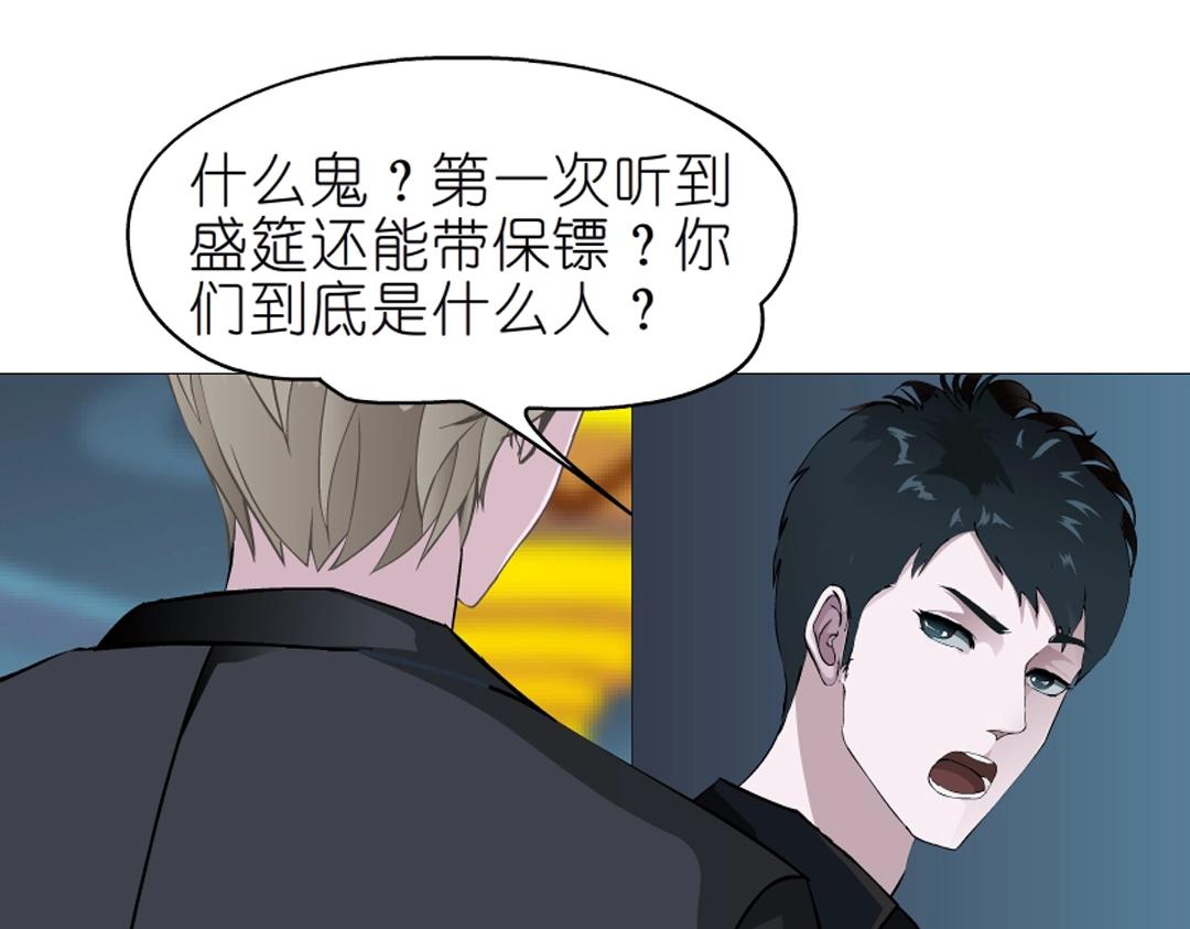 第41话 别动我家大小姐(1/2)-第41话