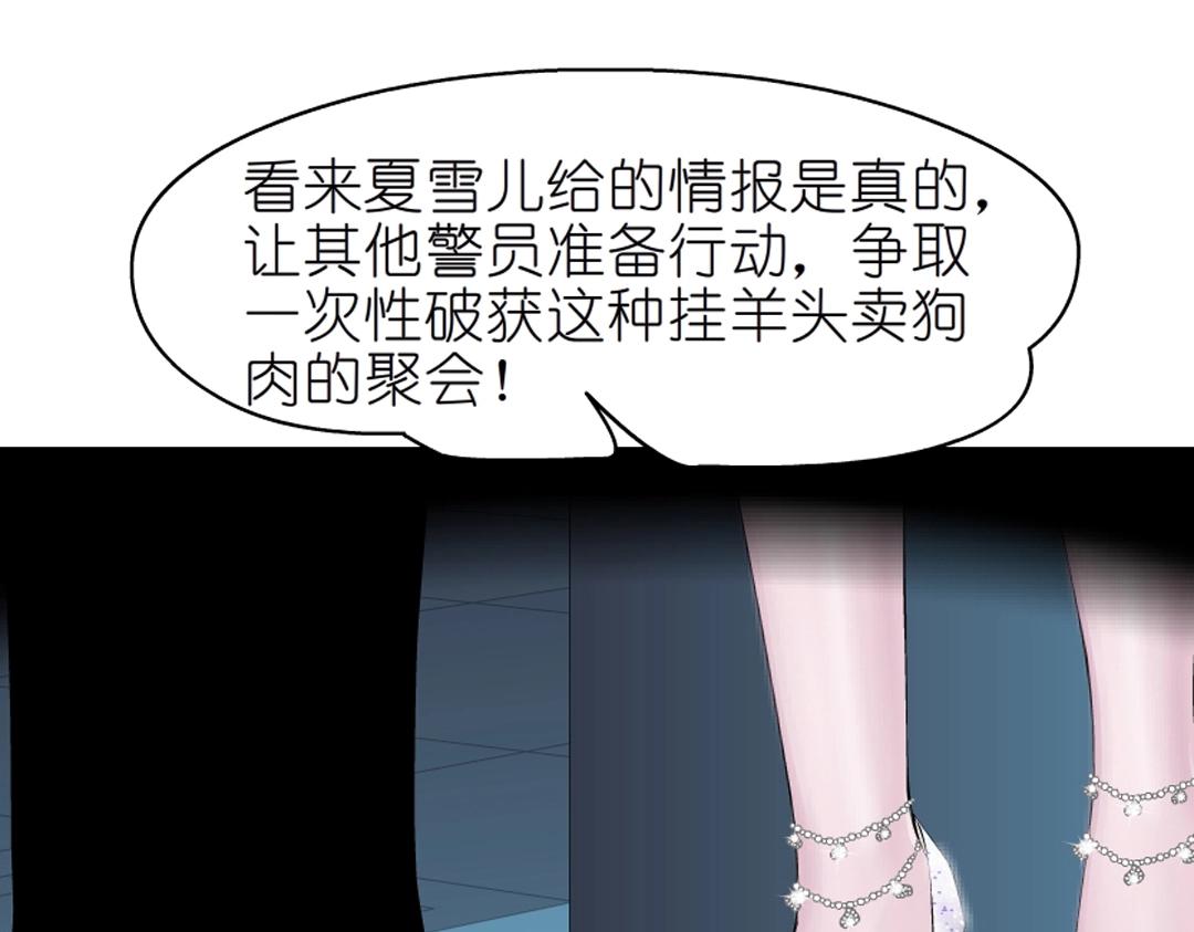 第41话 别动我家大小姐(1/2)-第41话