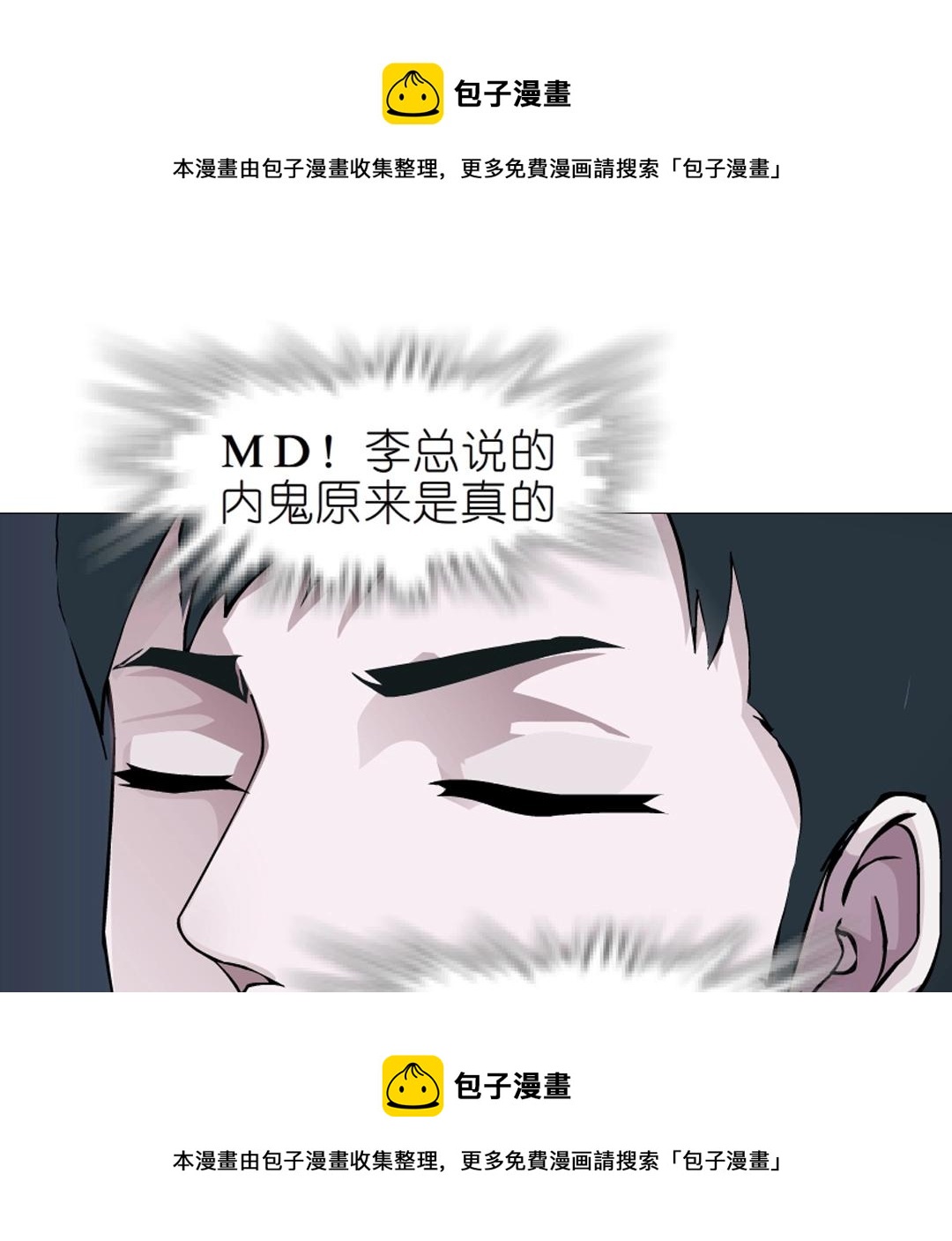 第41话 别动我家大小姐(1/2)-第41话