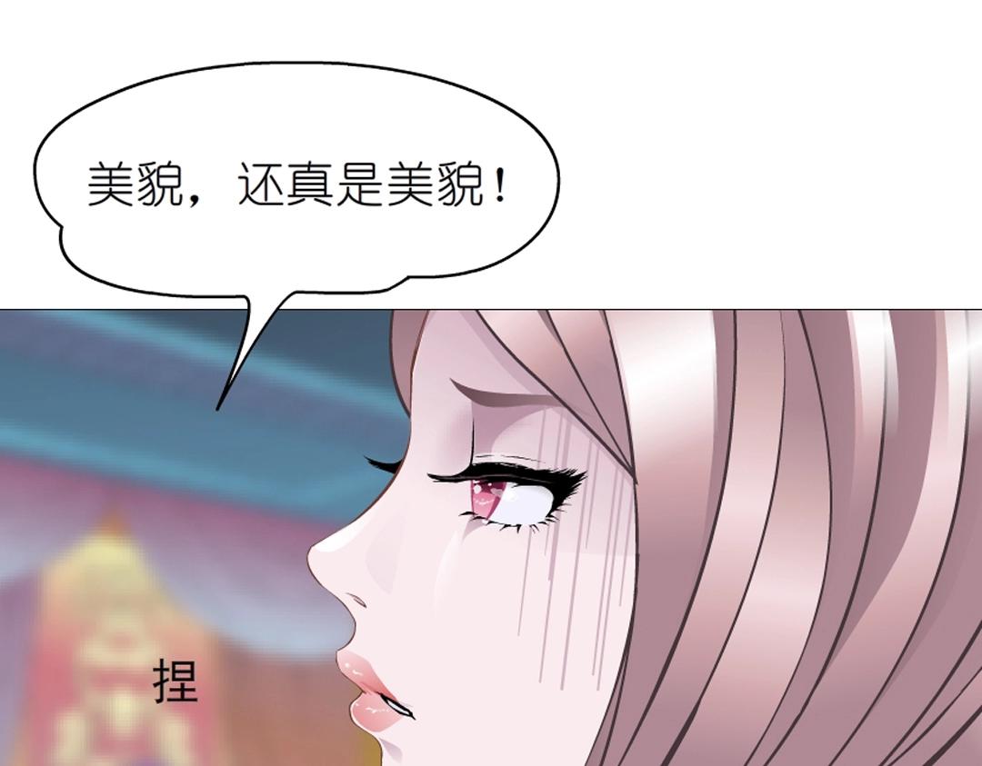 第41话 别动我家大小姐(1/2)-第41话