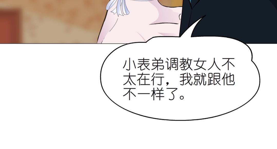 第43话 迷人蔷薇(1/2)-第43话