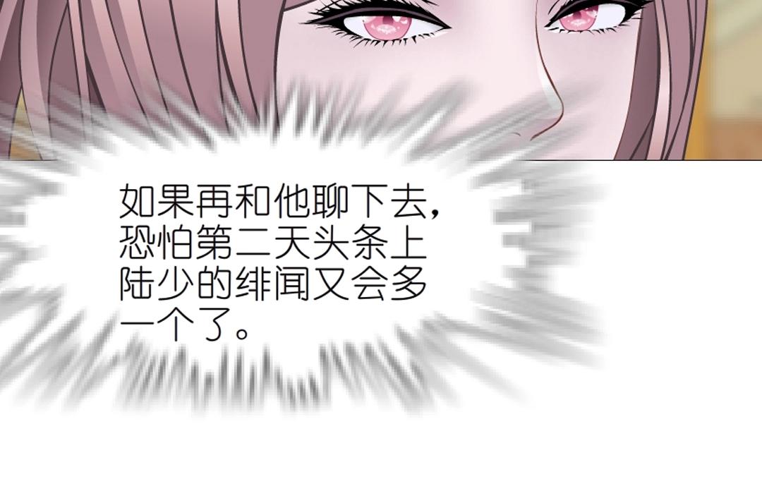 第43话 迷人蔷薇(1/2)-第43话