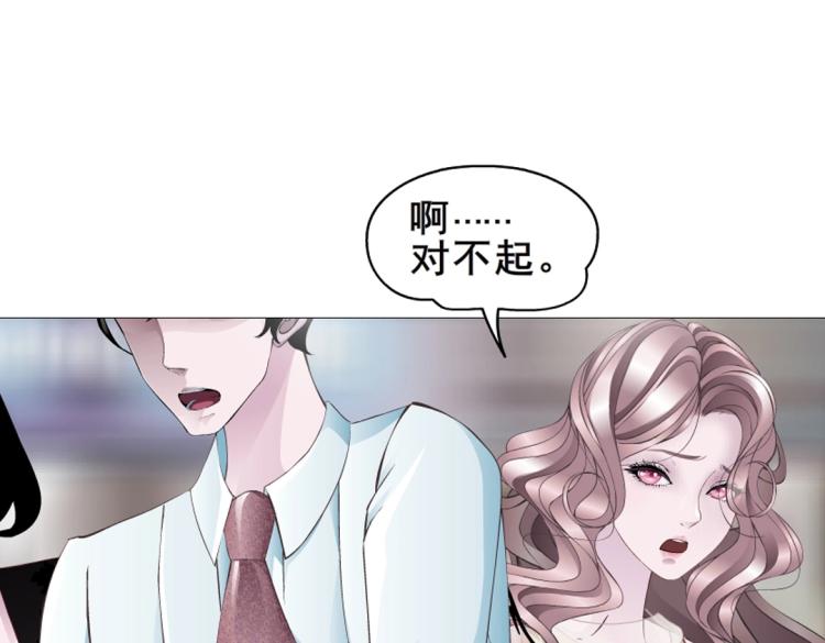 第9话 你这个不举男(1/2)-第9话