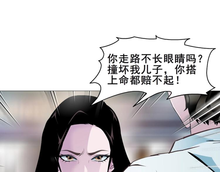第9话 你这个不举男(1/2)-第9话