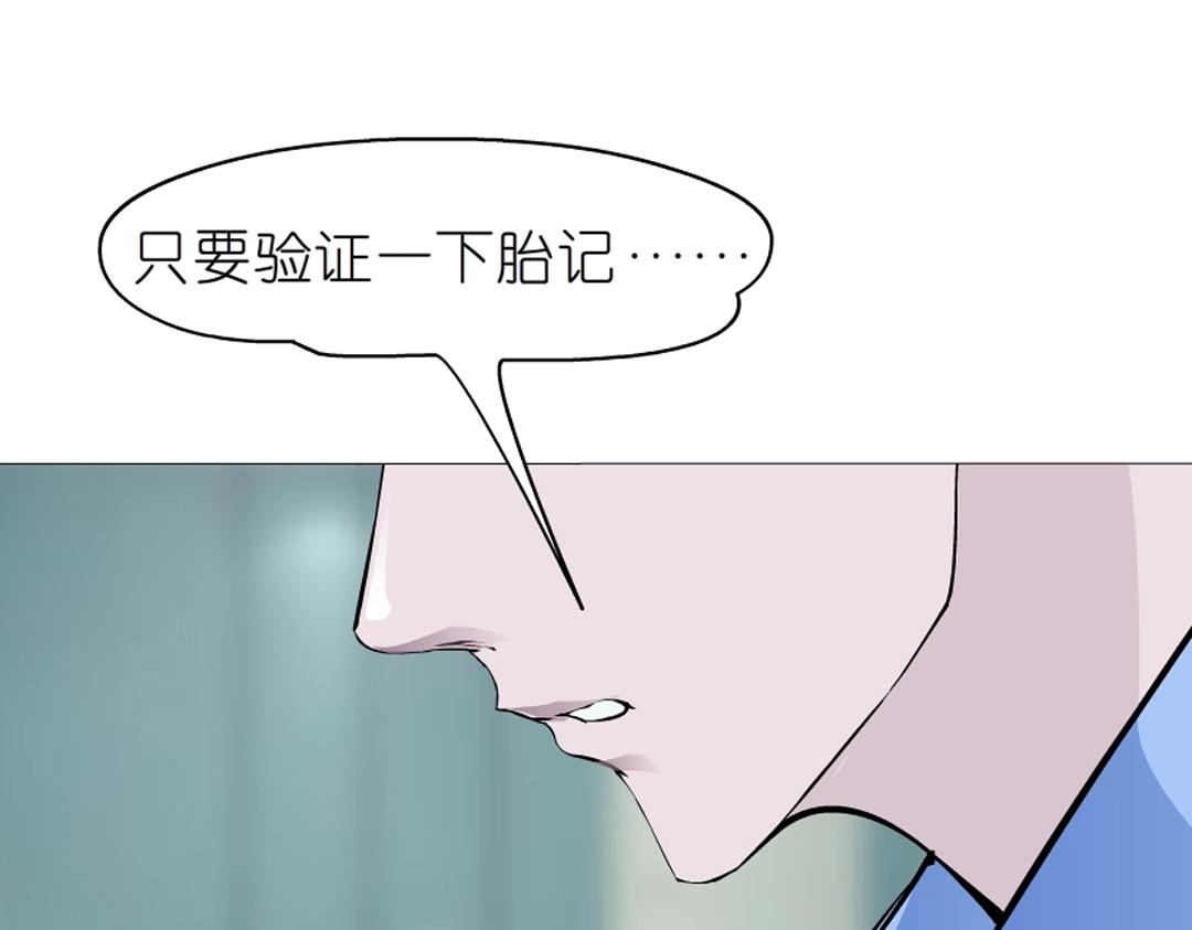 第49话 当面对质(1/2)-第49话
