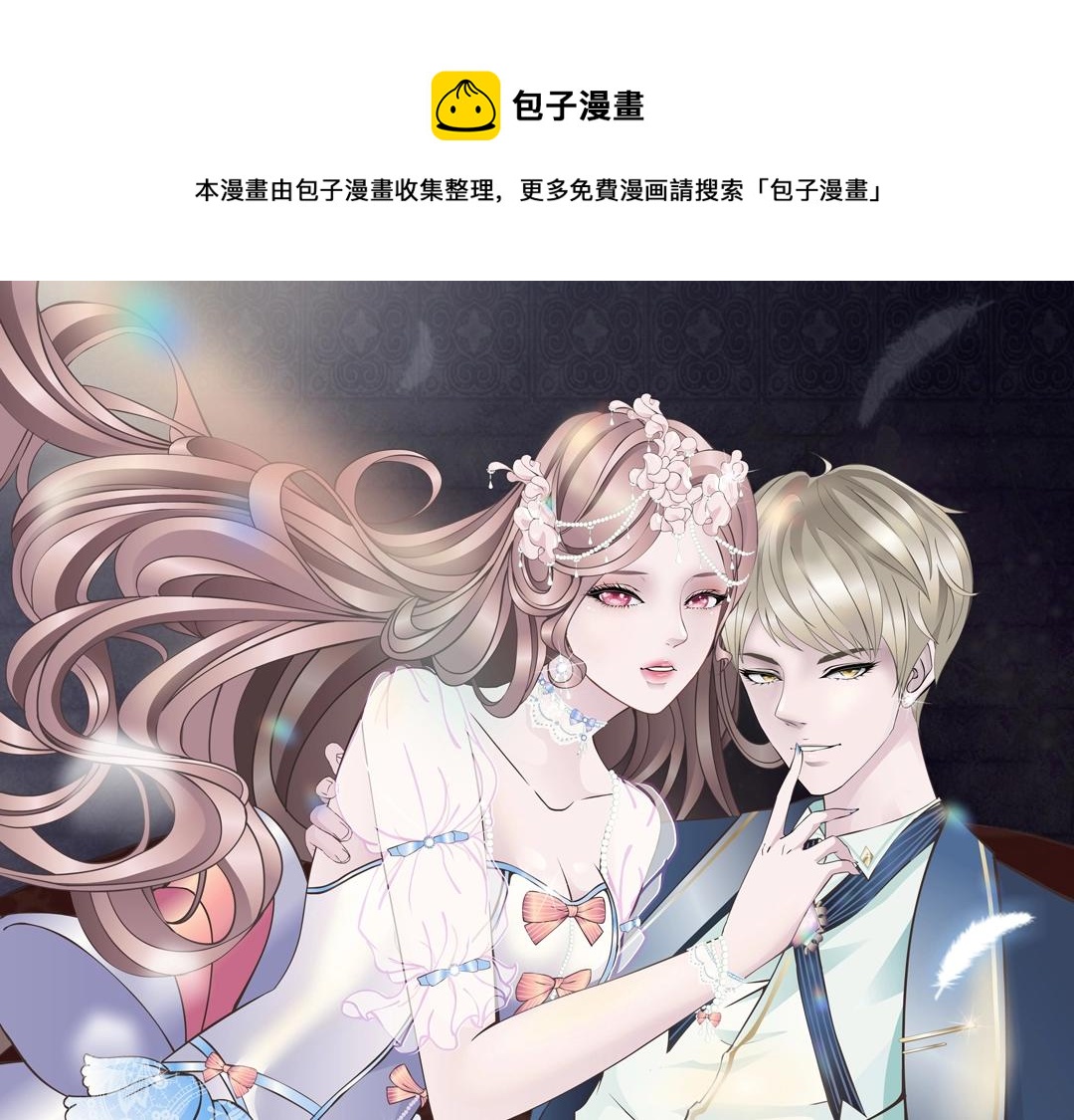 第51话 坦白(1/2)-第51话
