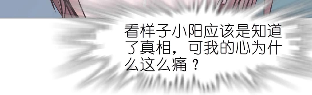 第51话 坦白(1/2)-第51话