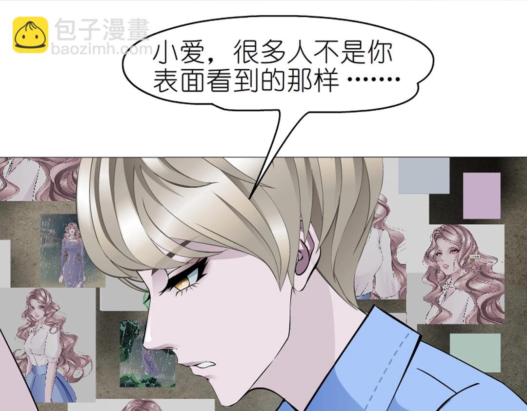 第51话 坦白(1/2)-第51话