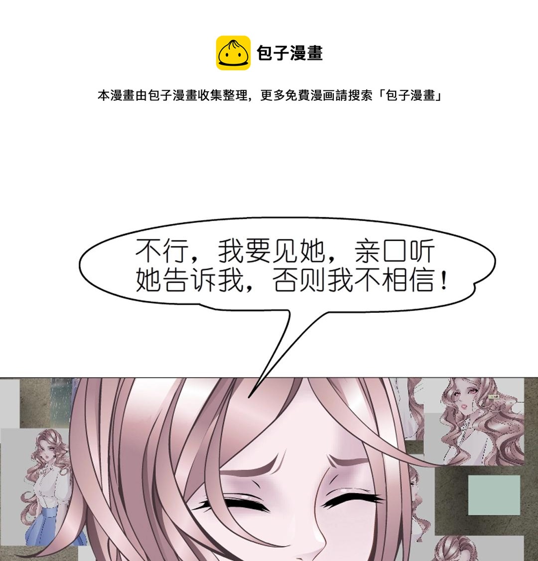 第51话 坦白(1/2)-第51话
