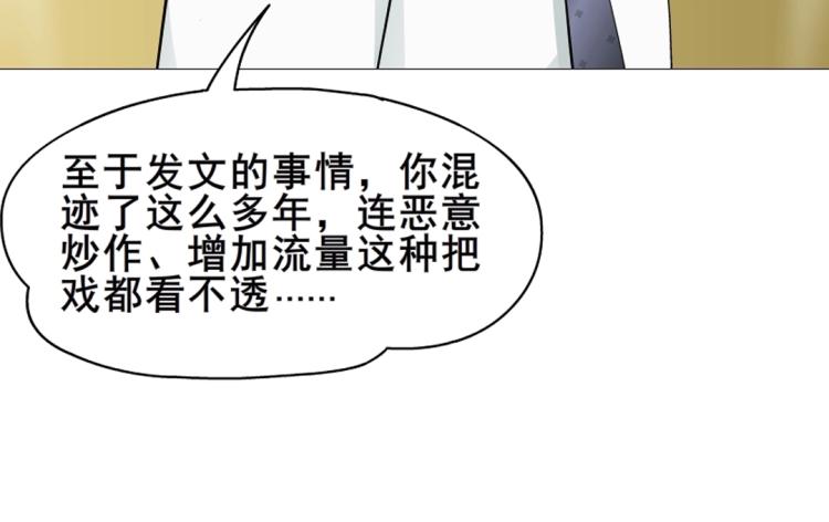 第11话 被玩弄于股掌之间(1/2)-第11话