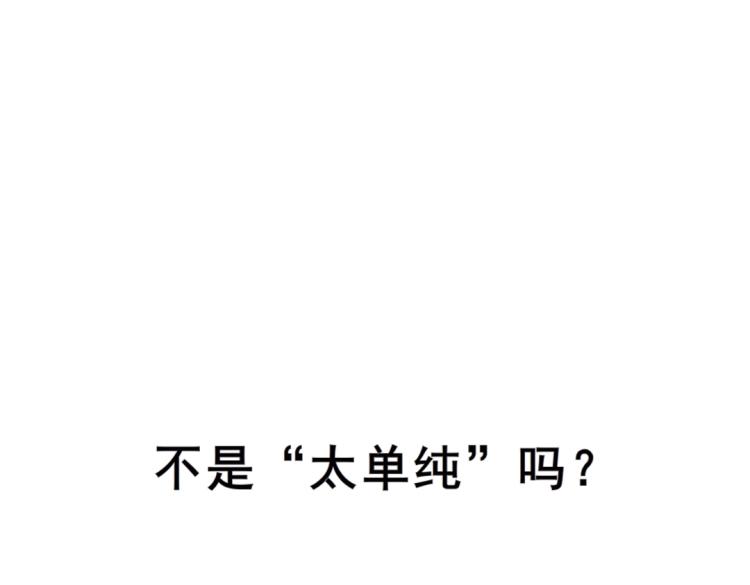第11话 被玩弄于股掌之间(1/2)-第11话