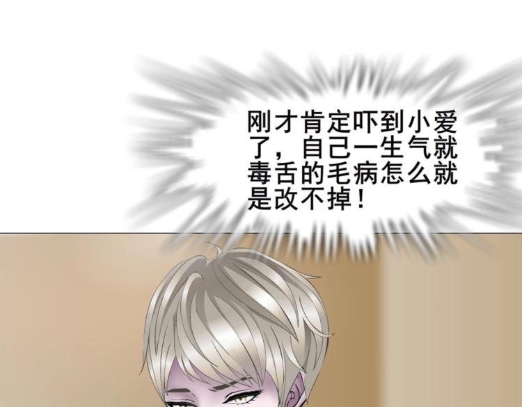 第11话 被玩弄于股掌之间(1/2)-第11话