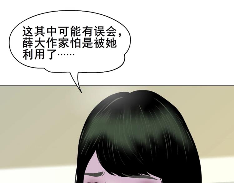 第11话 被玩弄于股掌之间(1/2)-第11话