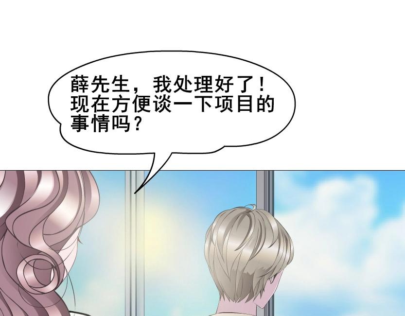 第7话 衬衫诱惑-第7话