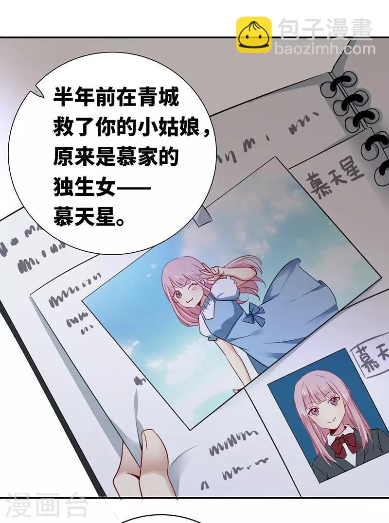 第1话 逃婚！冤家路窄(1/2)-第1话