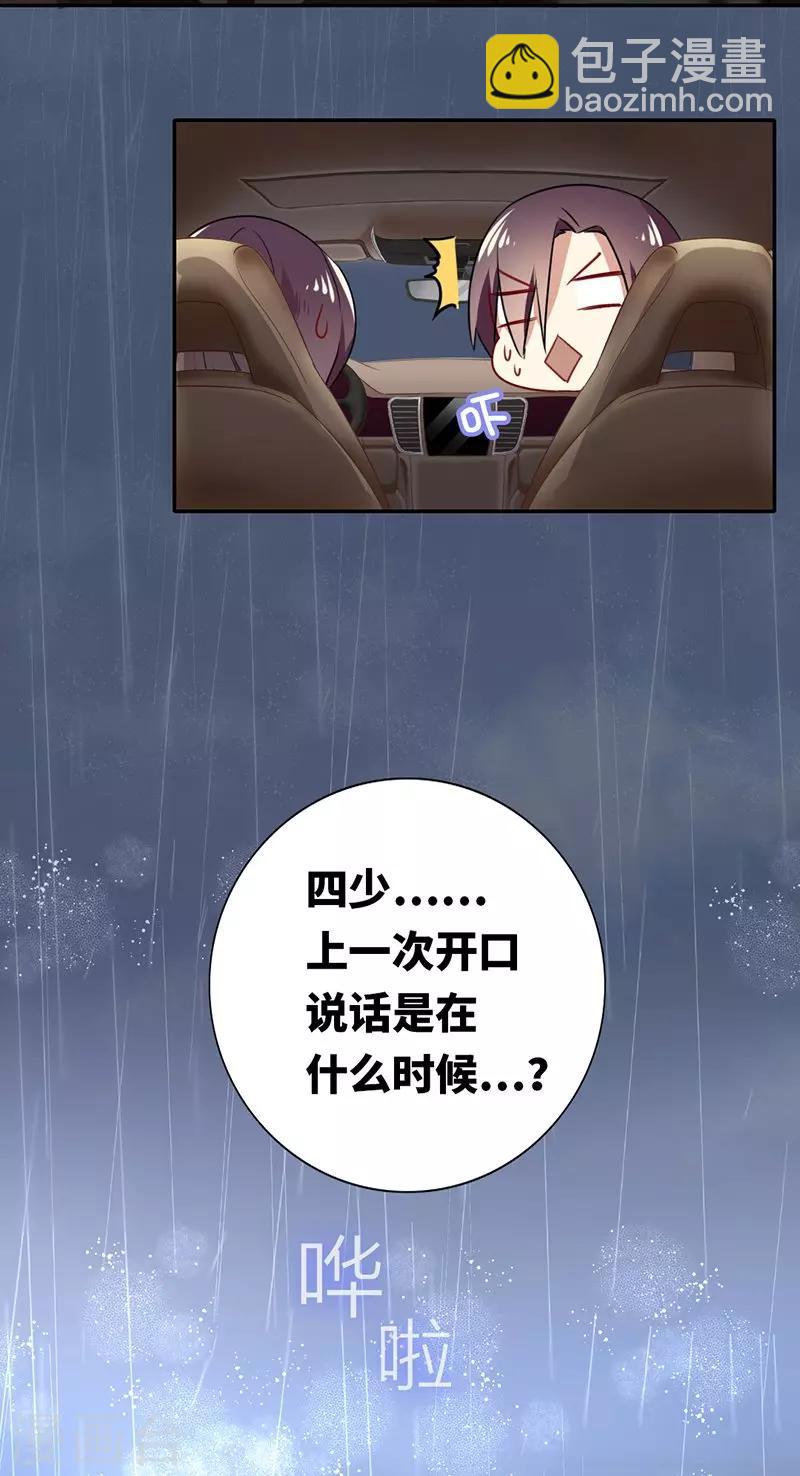 第1话 逃婚！冤家路窄(1/2)-第1话