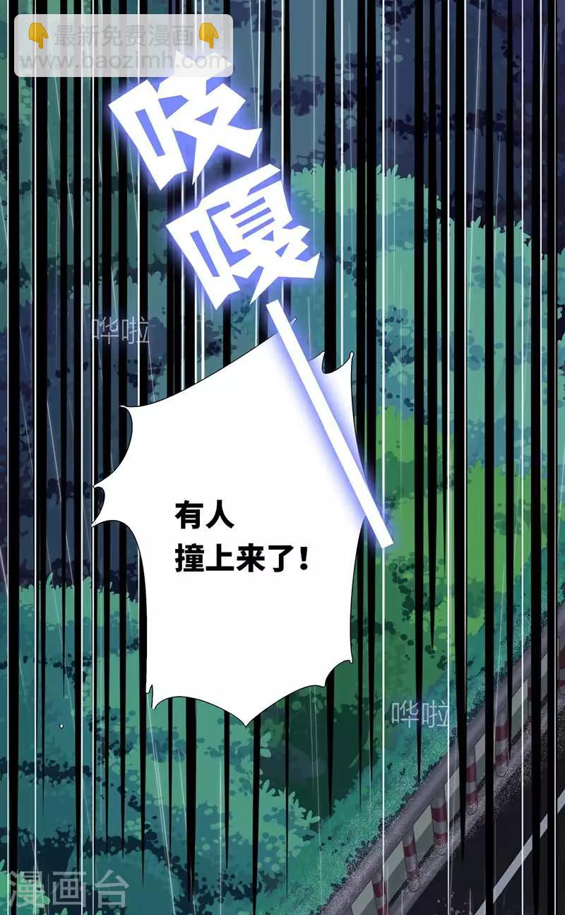 第1话 逃婚！冤家路窄(1/2)-第1话