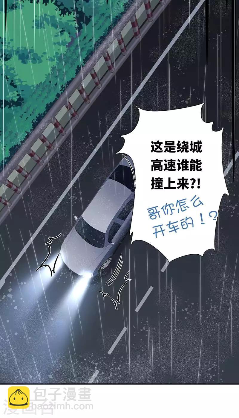 第1话 逃婚！冤家路窄(1/2)-第1话