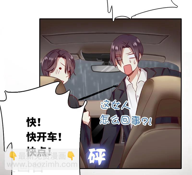 第1话 逃婚！冤家路窄(1/2)-第1话