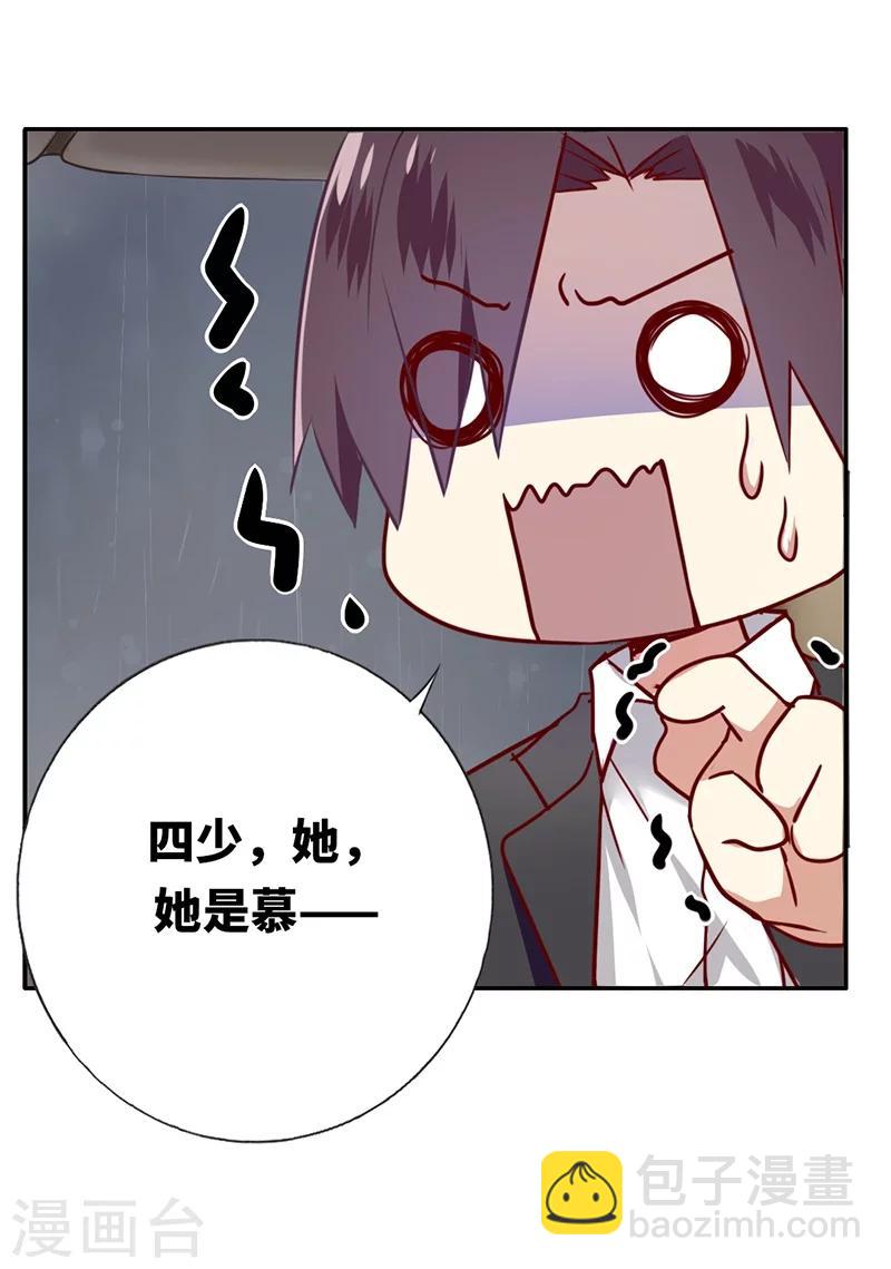 第1话 逃婚！冤家路窄(1/2)-第1话