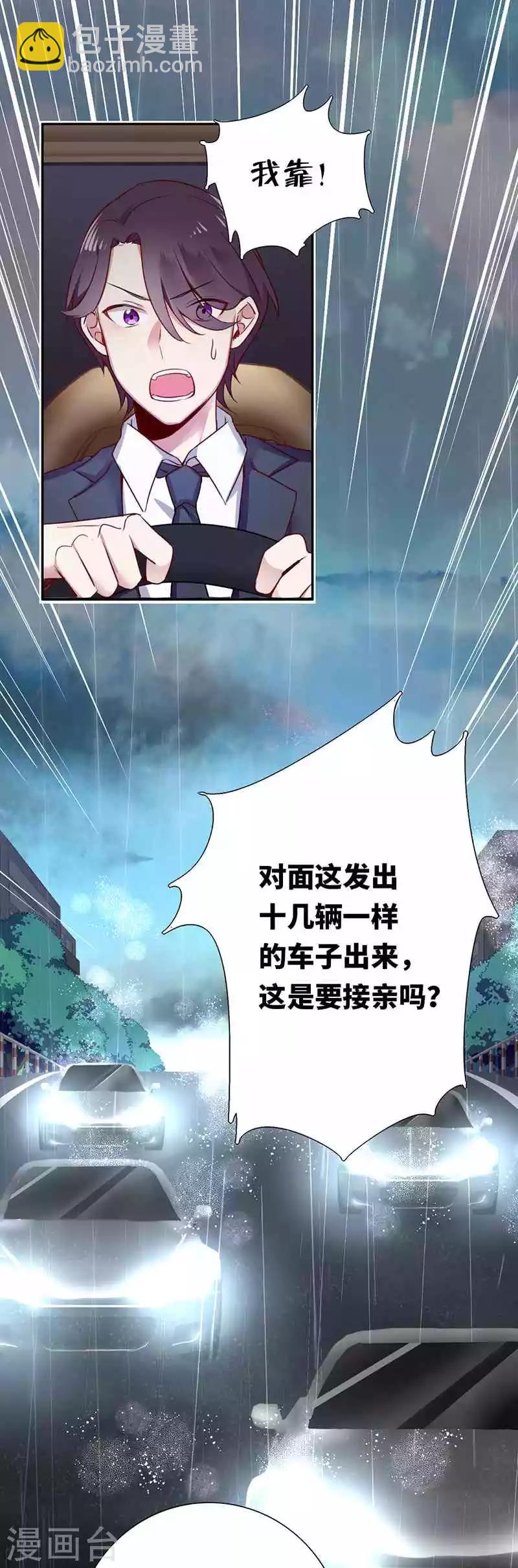 第1话 逃婚！冤家路窄(1/2)-第1话