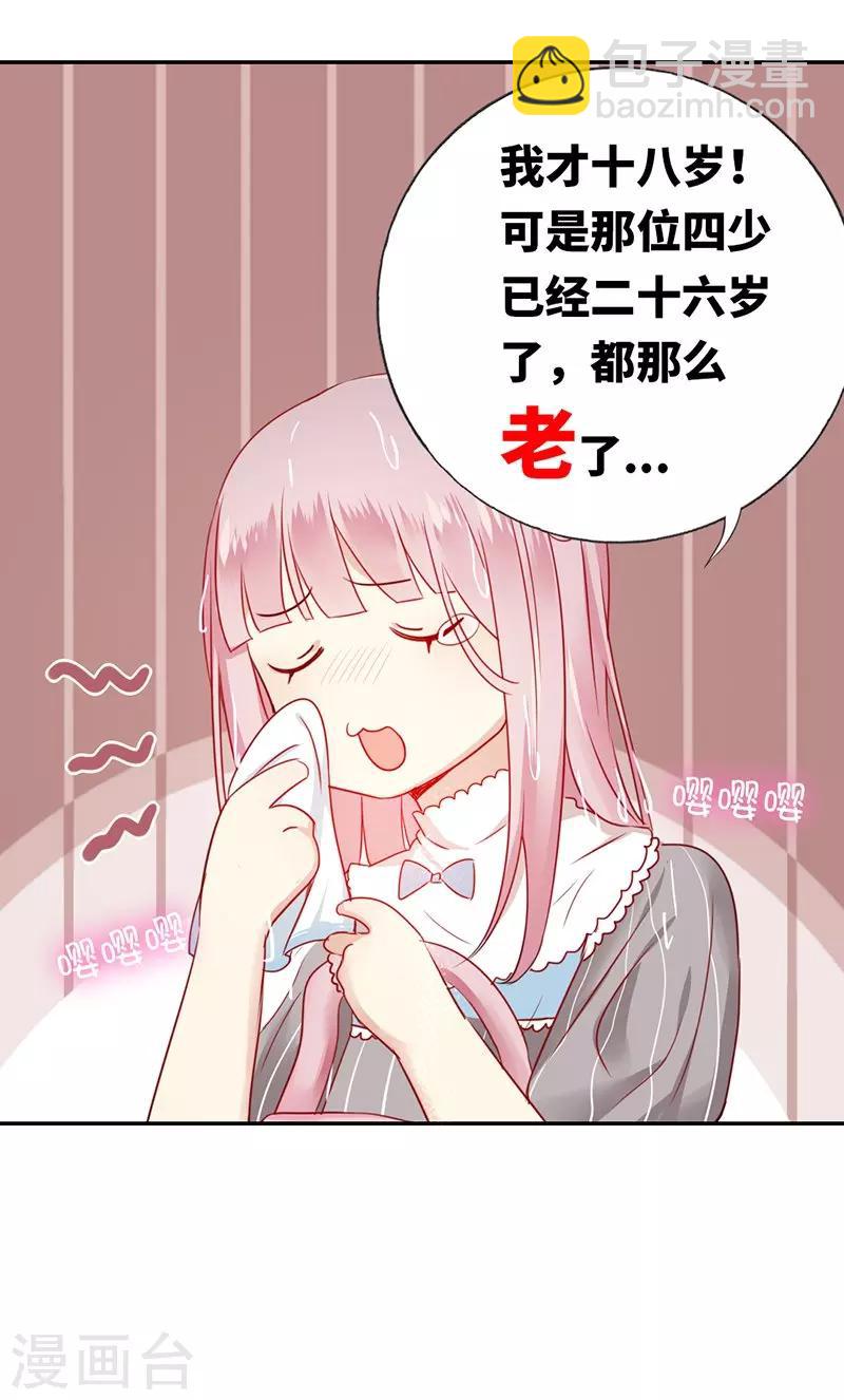 第1话 逃婚！冤家路窄(1/2)-第1话