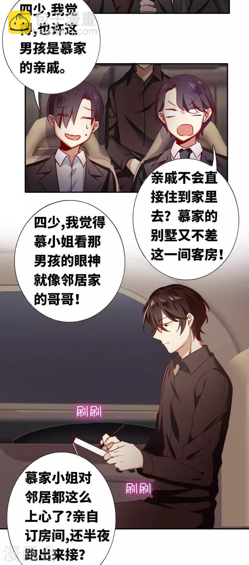 第11话 礼物-第11话