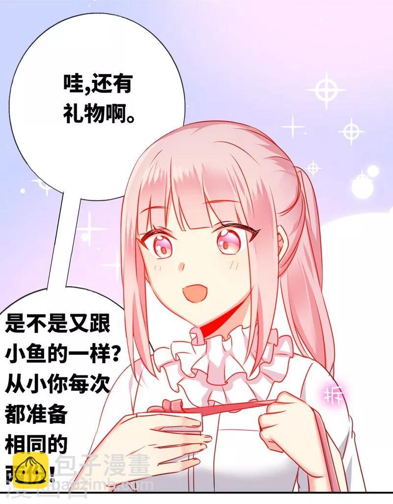 第11话 礼物-第11话