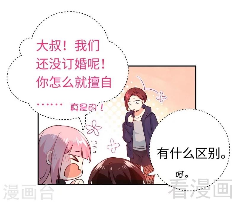 第101话 毒舌少女-第101话
