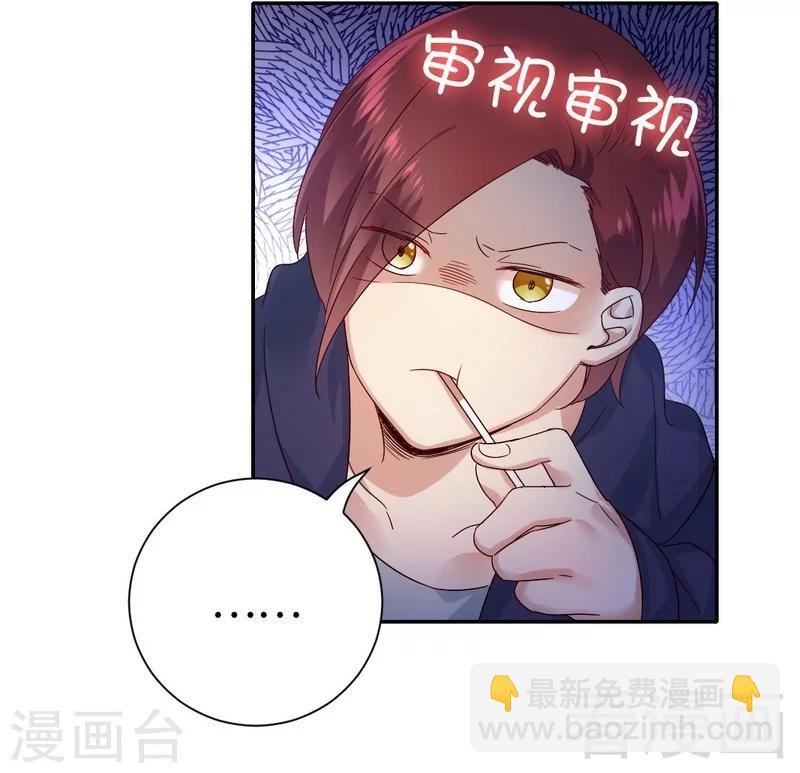 第101话 毒舌少女-第101话