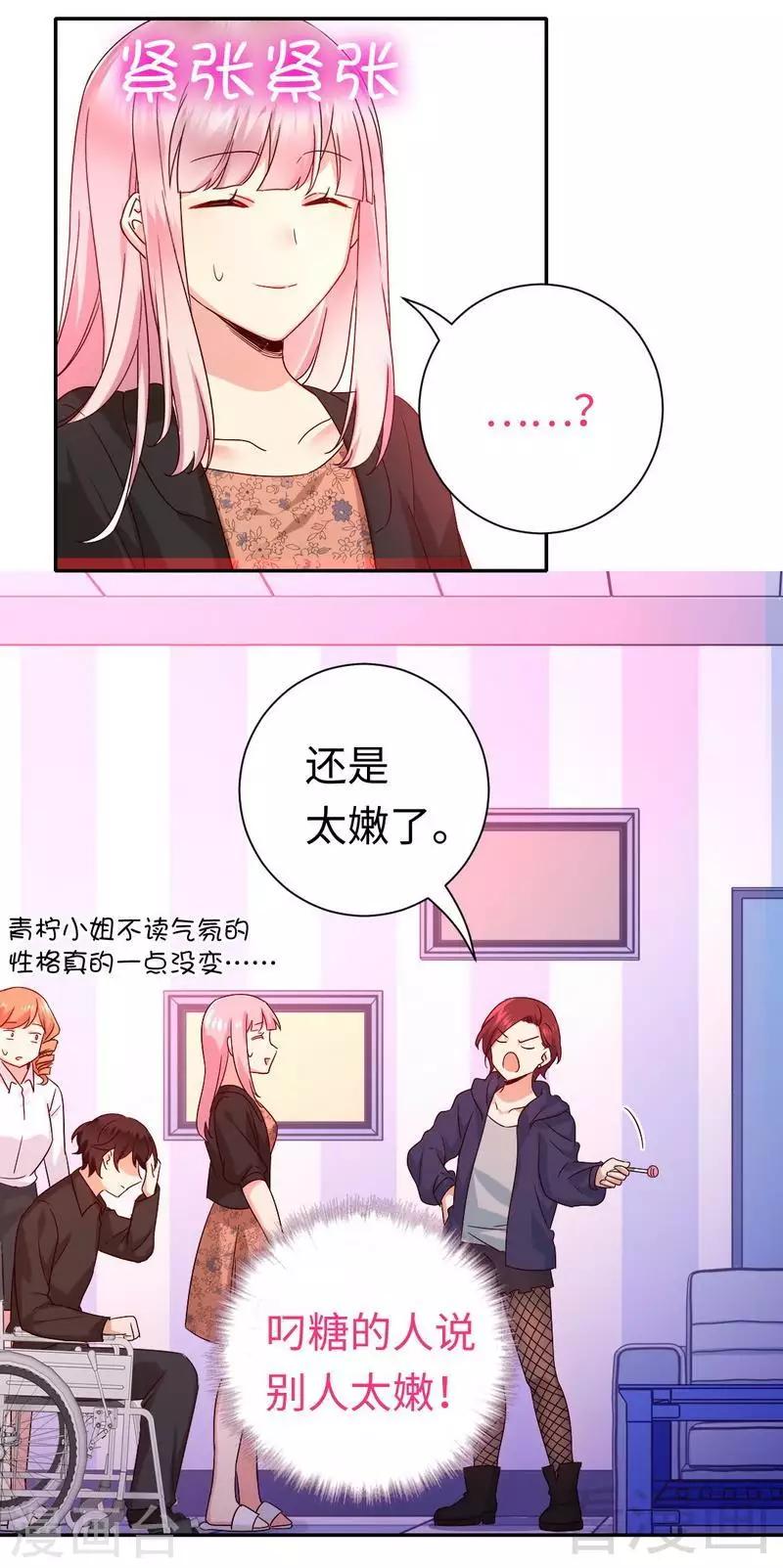 第101话 毒舌少女-第101话