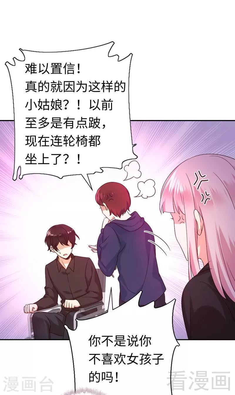 第101话 毒舌少女-第101话