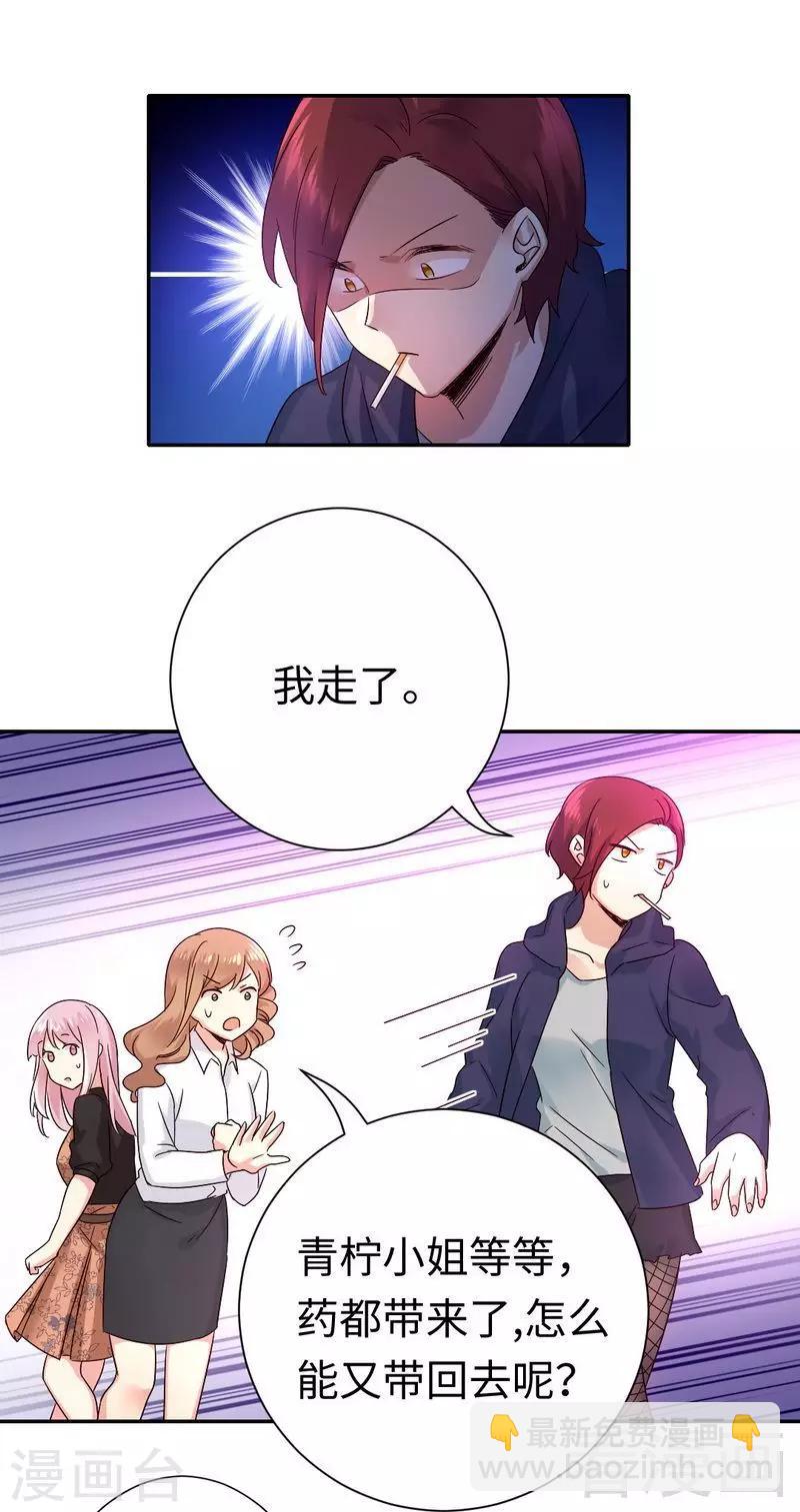 第101话 毒舌少女-第101话