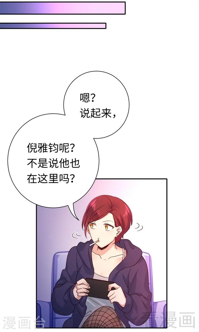第101话 毒舌少女-第101话