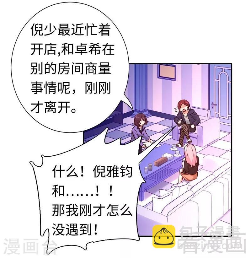 第101话 毒舌少女-第101话