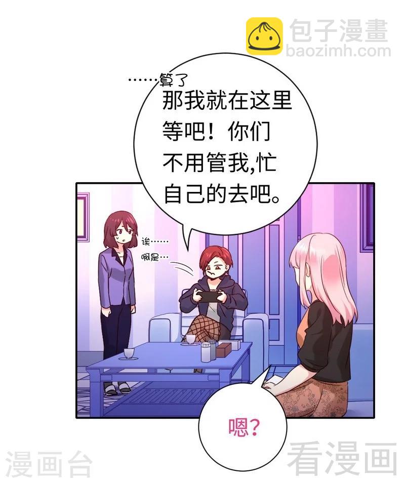 第101话 毒舌少女-第101话